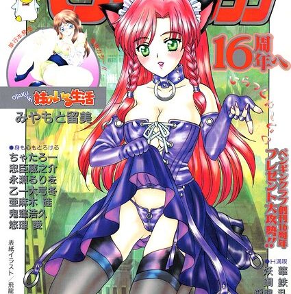 【飛龍乱】が描く人妻・主婦漫画「COMICペンギンクラブ2002年10月号」【寝取られ】