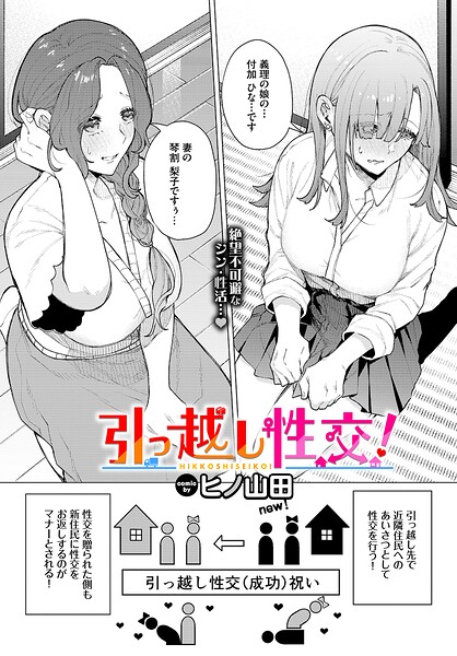 【2026年4月】NTR漫画おすすめランキングTOP15｜寝取られ・脳破壊