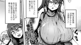 「人妻家庭教師の秘蜜の授業（単話）（単話）」人妻・主婦好き必見のあじゅら作品【NTR漫画】