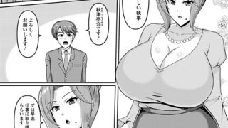 【川沼魚釣】が描く人妻・主婦漫画「肉欲貴婦人は夜に咲く（単話）（単話）」【寝取られ】