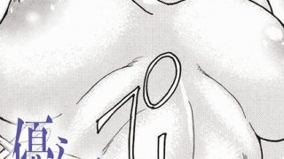 【葵ヒトリ】が描く寝取り・寝取られ・NTR漫画「優しく愛して（単話）」【寝取られ】