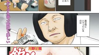 人妻・主婦×月野定規の最新作「釣り。（単話）」をフルで【NTR】