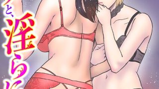 寝取り・寝取られ・NTR×天竺浪人の最新作「ヒラヒラと、淫らに」をフルで【NTR】