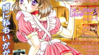 【飛龍乱】が描く人妻・主婦漫画「COMICペンギンクラブ1999年3月号」【寝取られ】