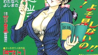 【飛龍乱】が描く人妻・主婦漫画「COMICペンギンクラブ1999年9月号」【寝取られ】